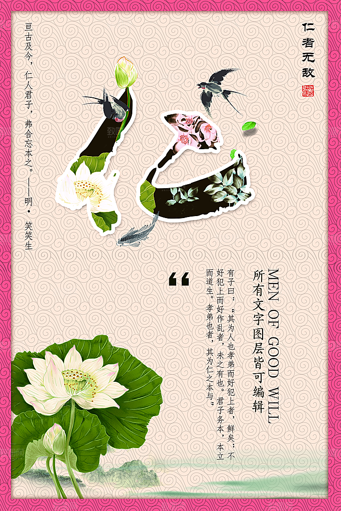 中国风复古文艺艺术宣传海报
