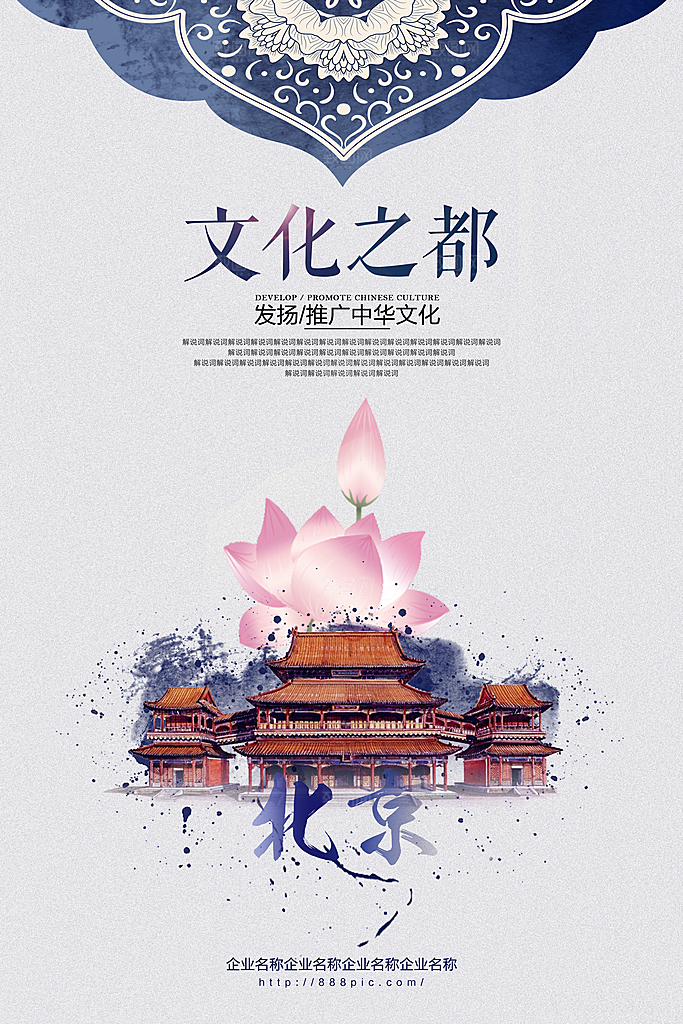 中国风复古文艺艺术宣传海报