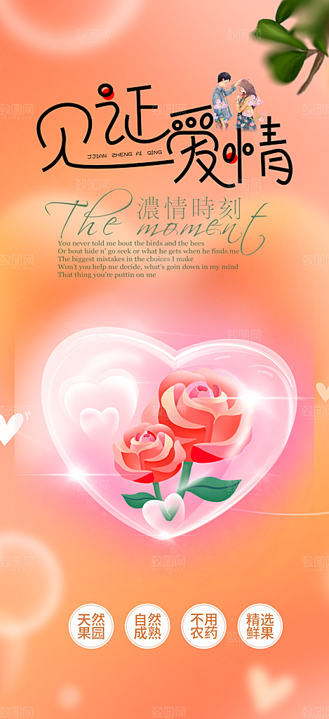情人节爱情活动七夕节海报