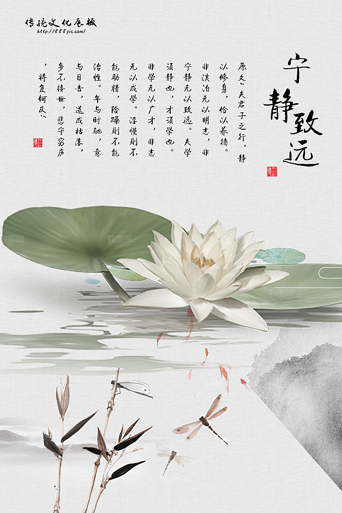中国风古风海报设计模板中式房地产宣传海报