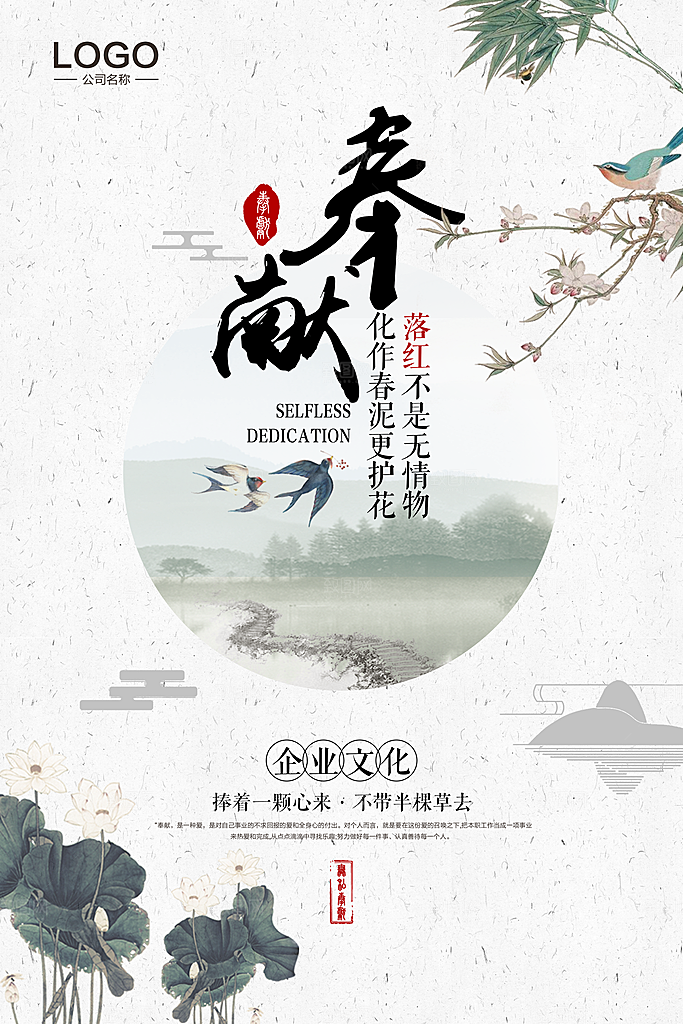 中国风古风海报设计模板中式房地产宣传海报
