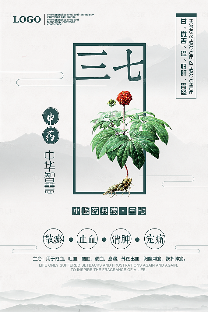 中国风古风海报设计模板中式房地产宣传海报