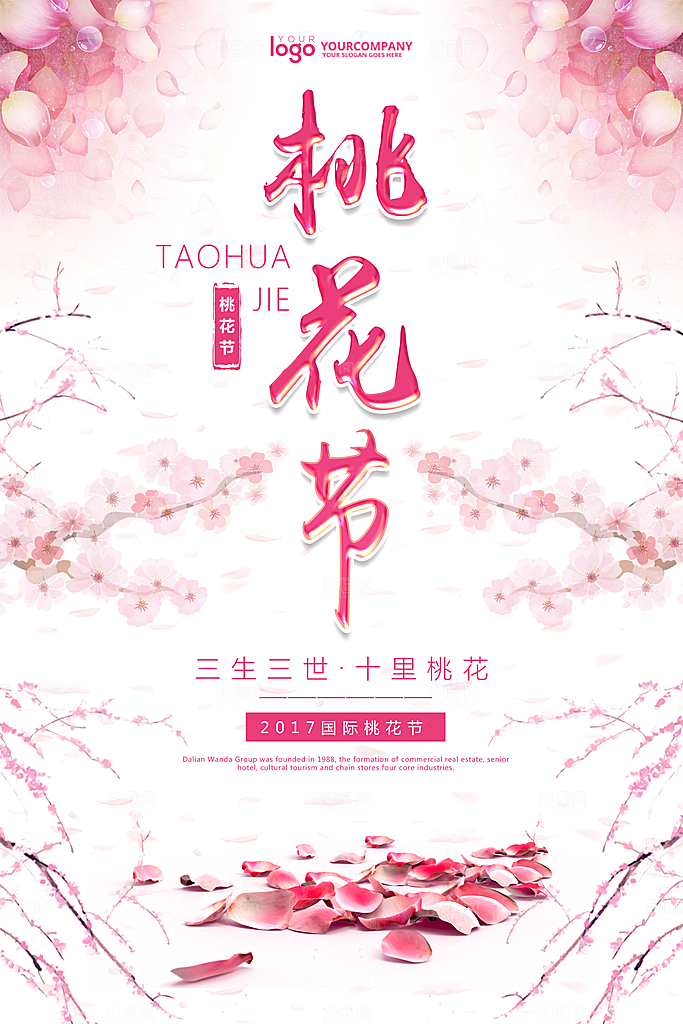 中国风古风海报设计模板中式房地产宣传海报