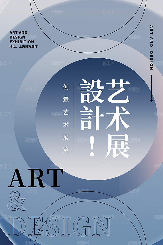创意抽象毕业艺术设计展宣传海报