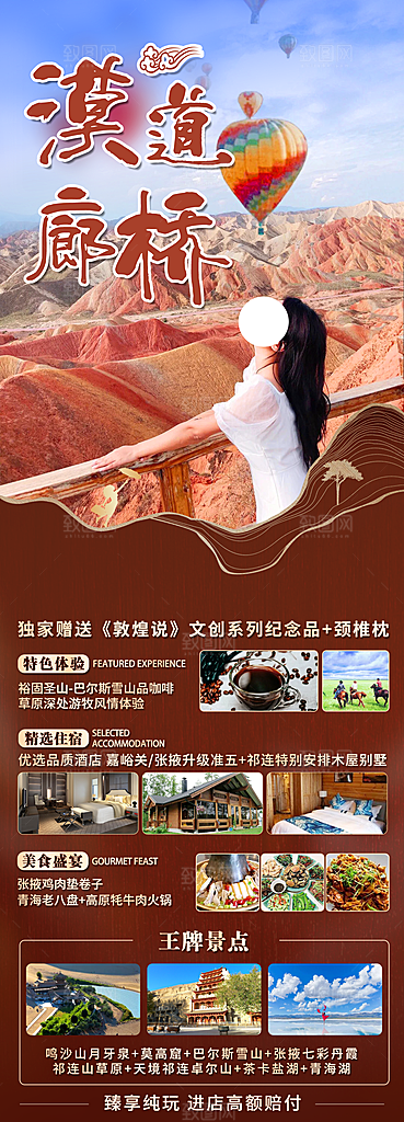 甘肃敦煌旅游出行观光宣传海报