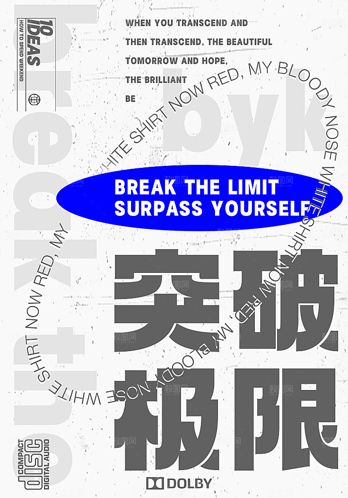 创意抽象毕业艺术设计展宣传海报
