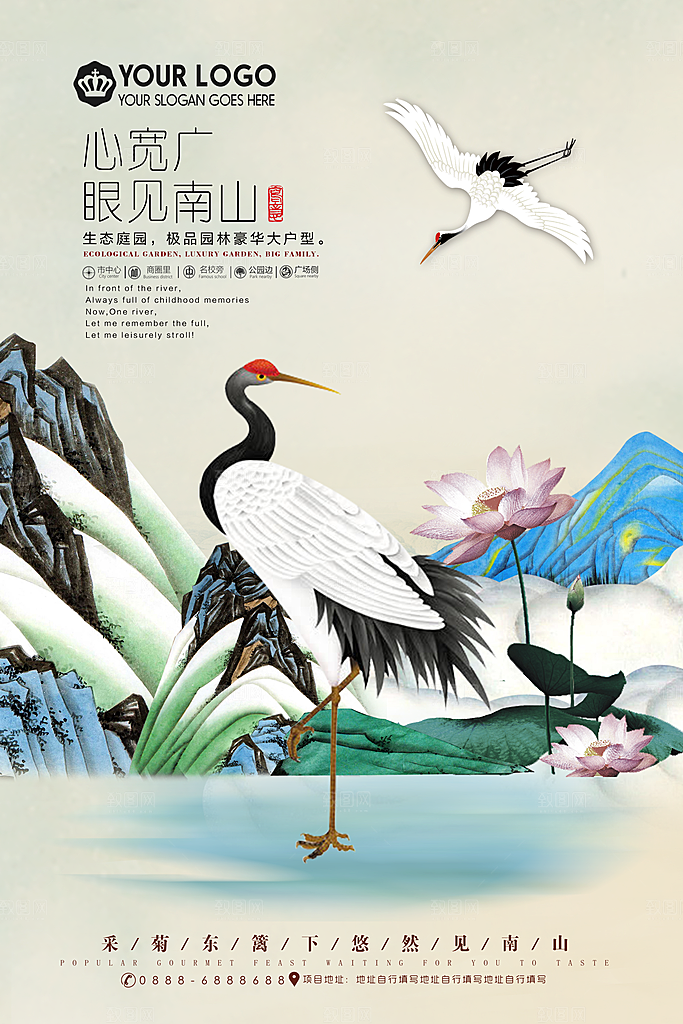中国风古风海报设计模板中式房地产宣传海报