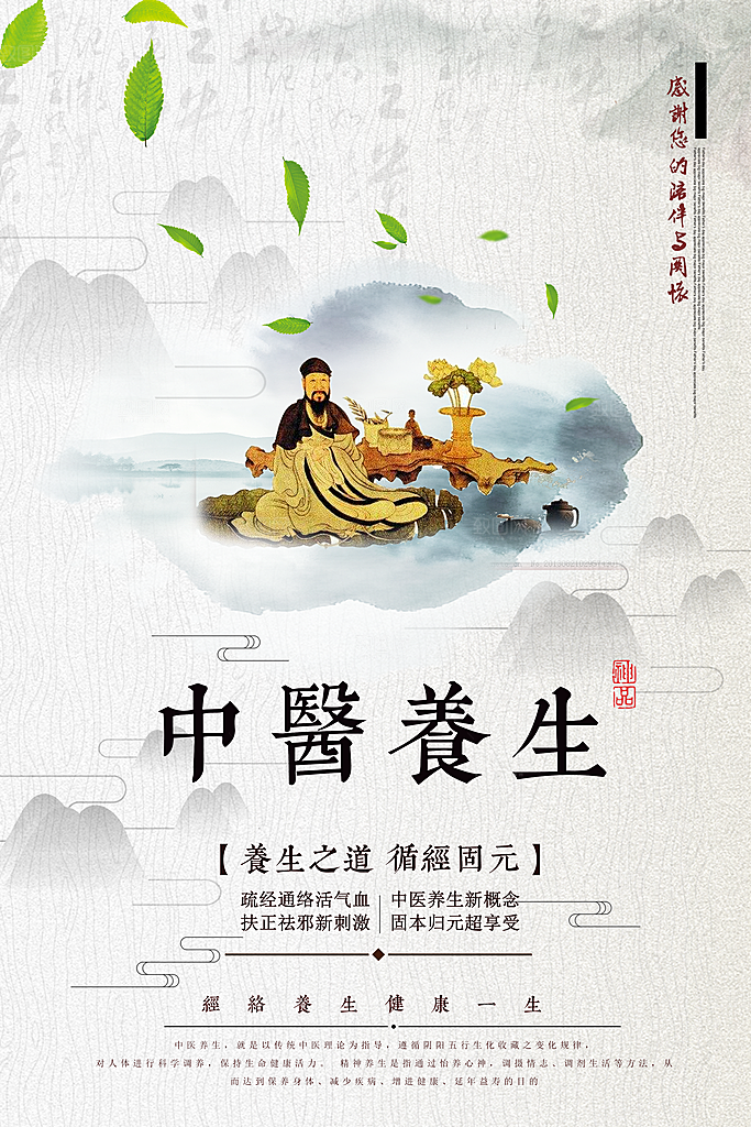中国风古风海报设计模板中式房地产宣传海报