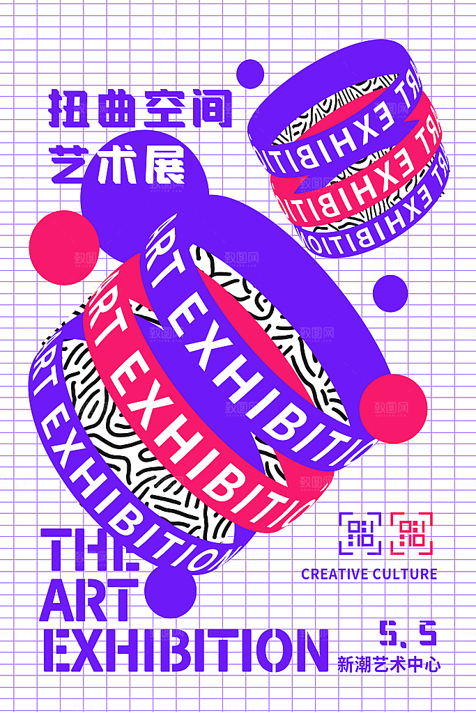 创意抽象毕业艺术设计展宣传海报