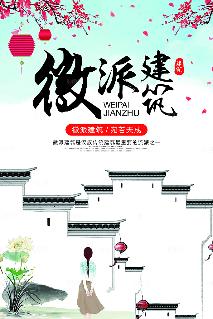 中国风古风海报设计模板中式房地产宣传海报