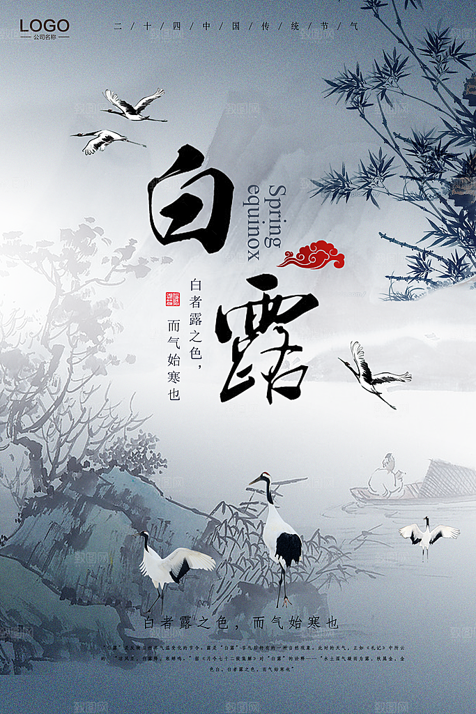 中国风古风海报设计模板中式房地产宣传海报