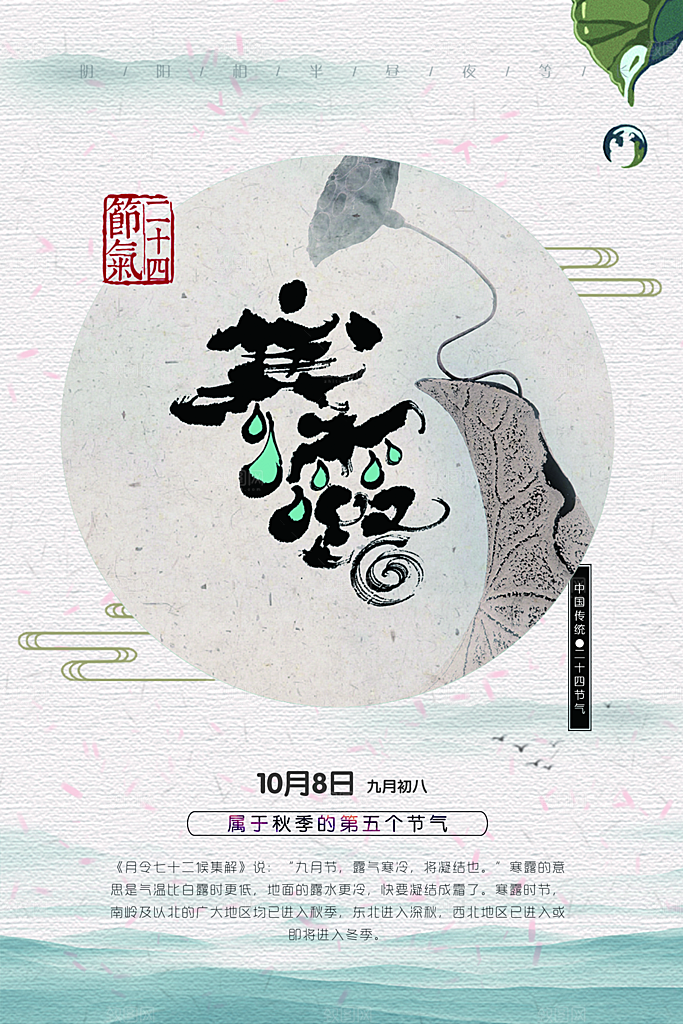 中国风古风海报设计模板中式房地产宣传海报