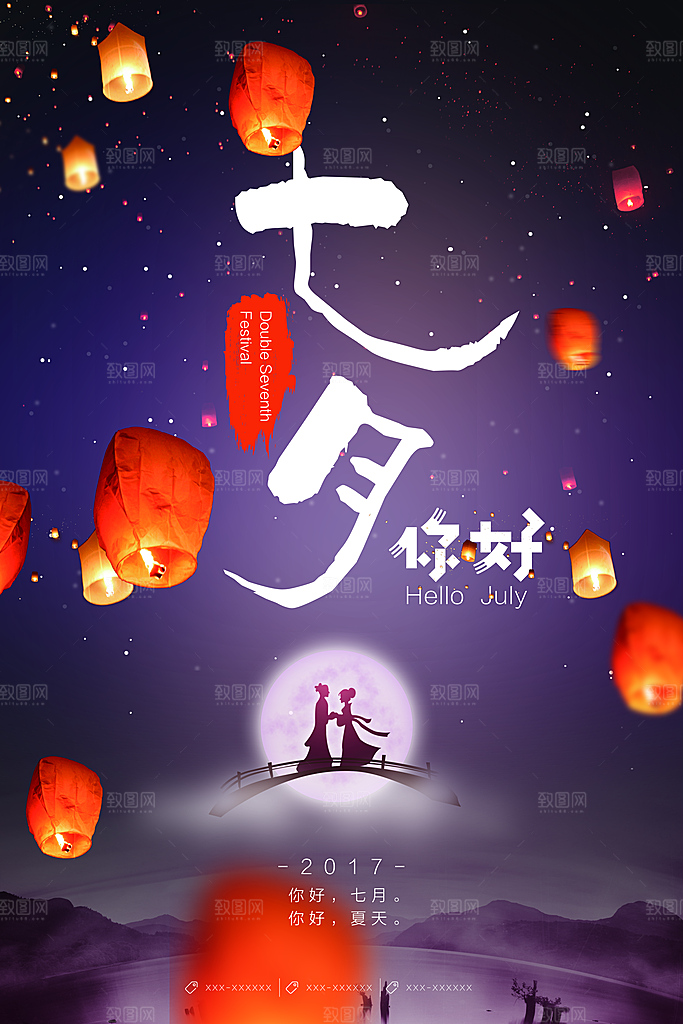 中国风古风海报设计模板中式房地产宣传海报