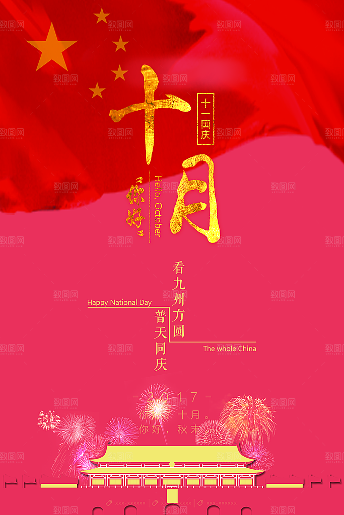 中国风古风海报设计模板中式房地产宣传海报