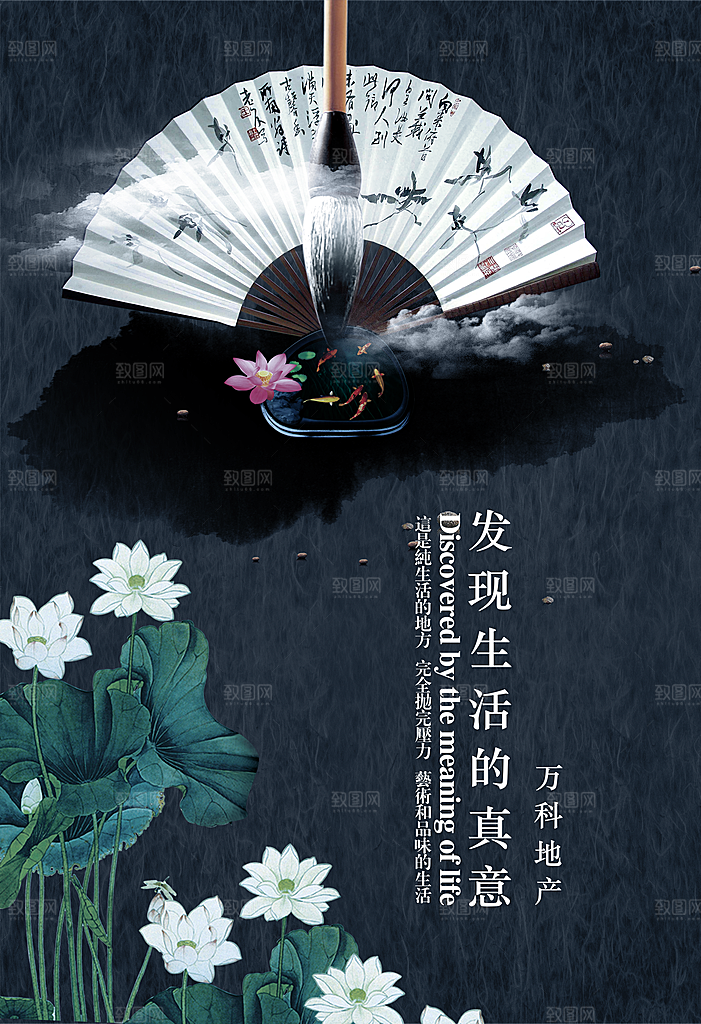 中国风古风海报设计模板中式房地产宣传海报
