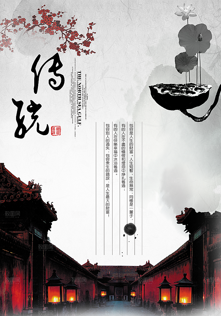 中国风古风海报设计模板中式房地产宣传海报