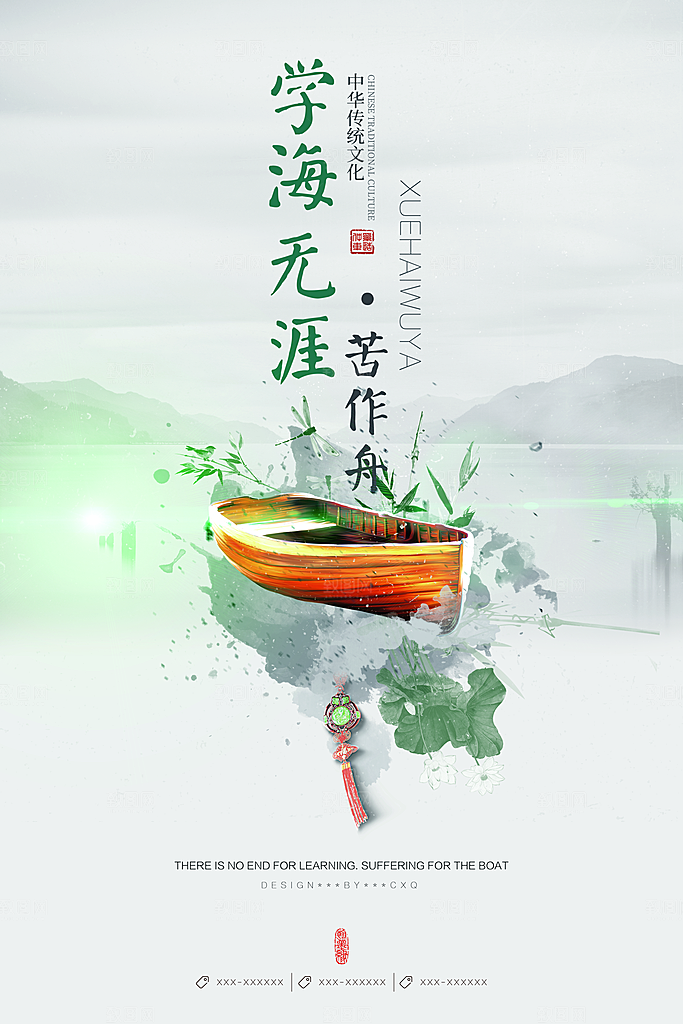 中国风古风海报设计模板中式房地产宣传海报