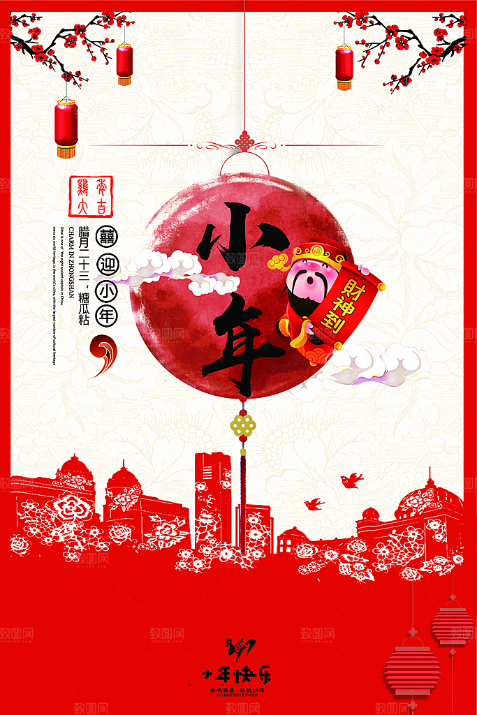 中国风古风海报设计模板中式房地产宣传海报