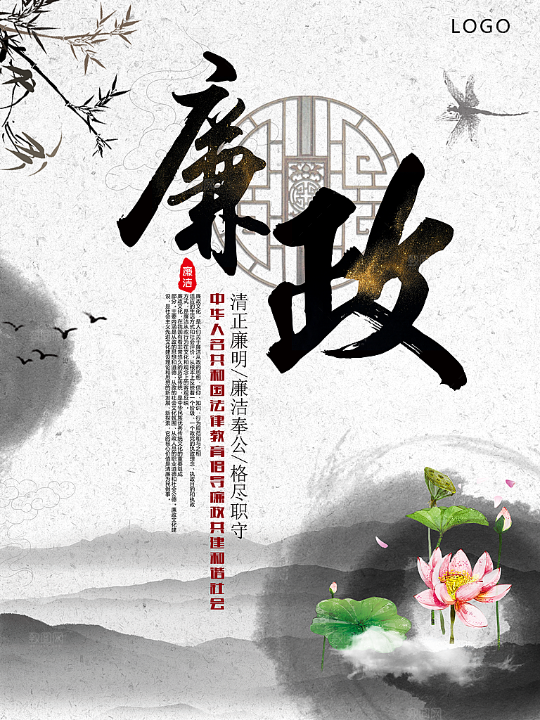 中国风古风海报设计模板中式房地产宣传海报