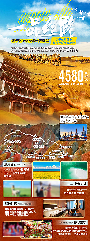 简约大气旅游出行观光宣传海报