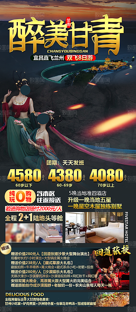 简约大气旅游出行观光宣传海报