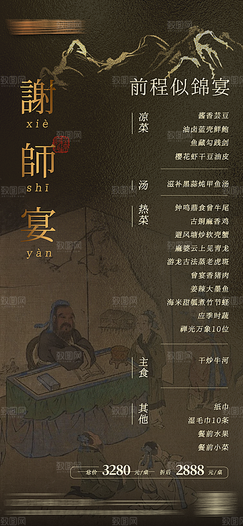 国风水墨山水创意邀请函模板
