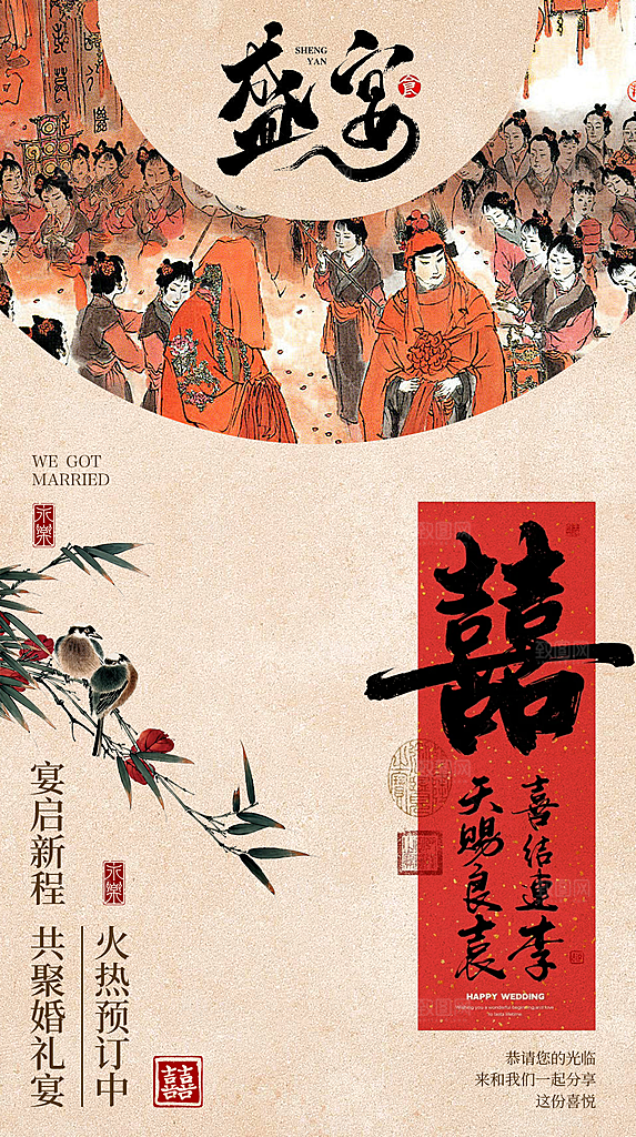 国风水墨山水创意邀请函模板