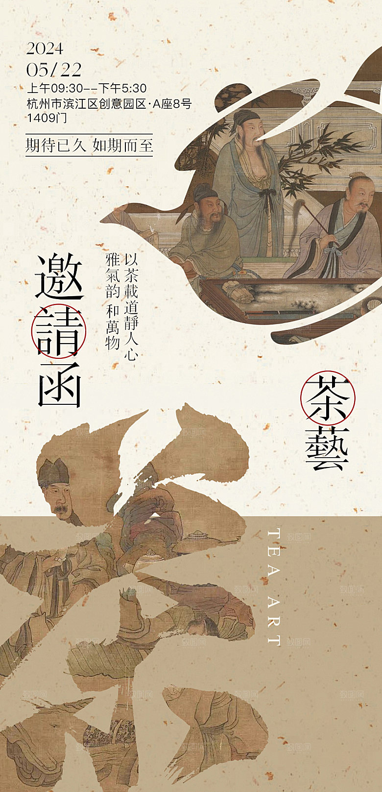 国风水墨山水创意邀请函模板