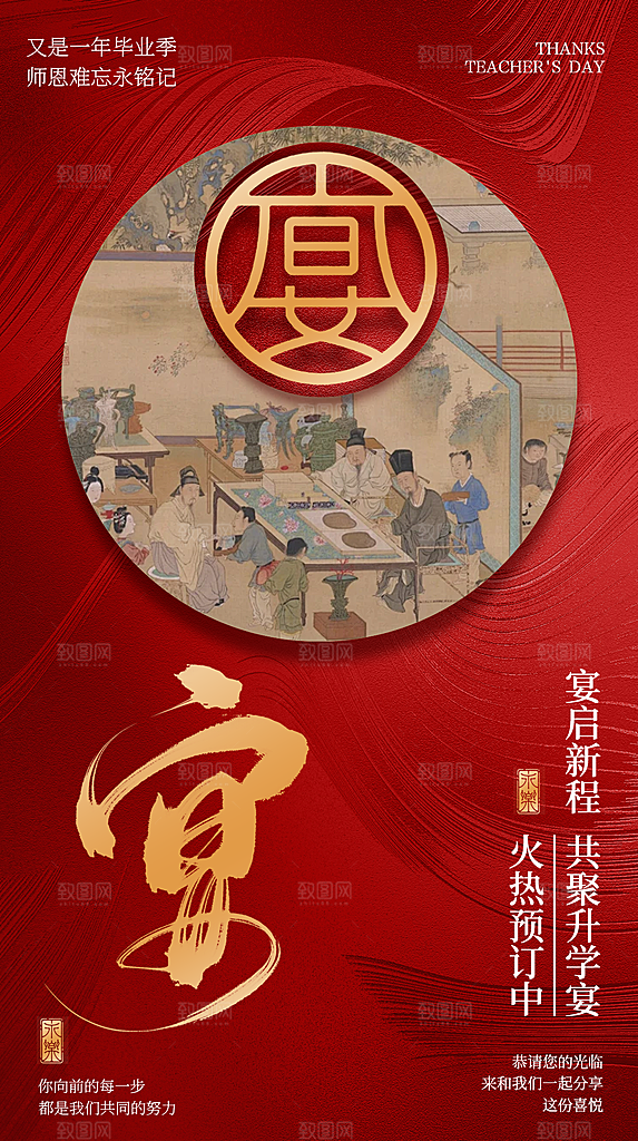 中式国风简约大气邀请函海报