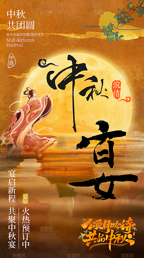 中式国风简约大气邀请函海报