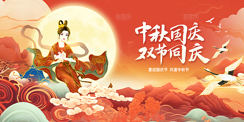 中秋节宣传海报展板设计素材