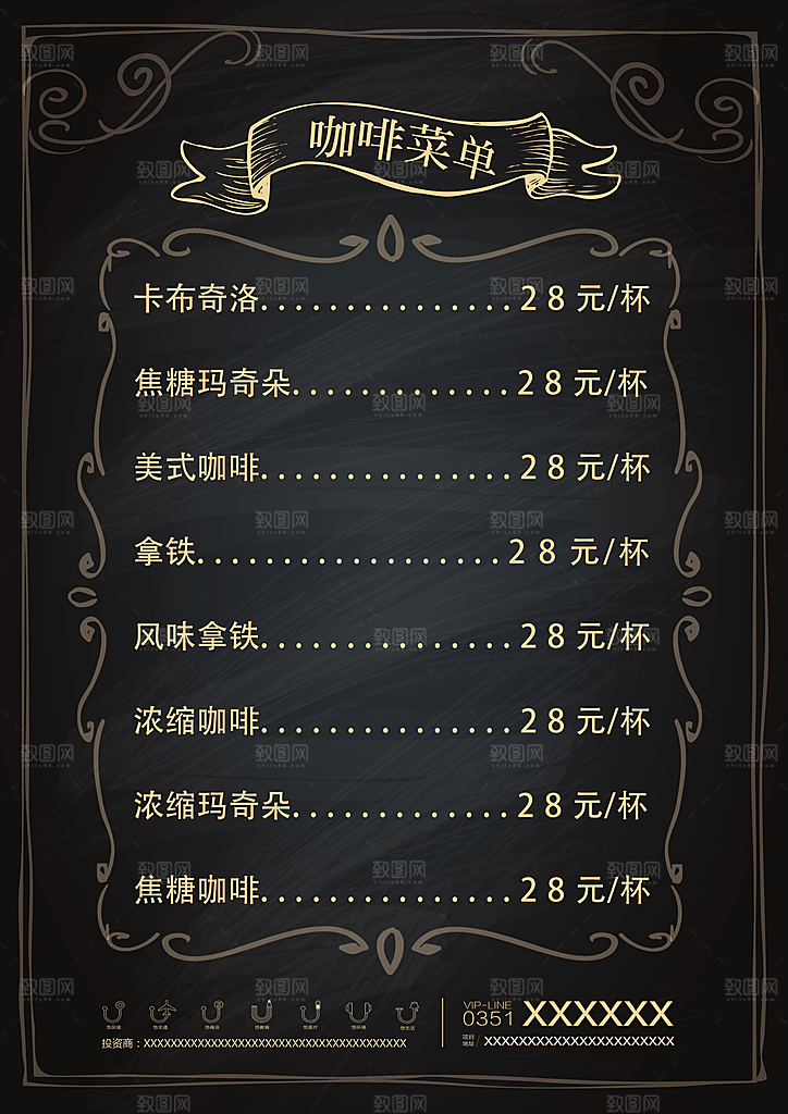 餐饮美食冷饮宣传海报菜单