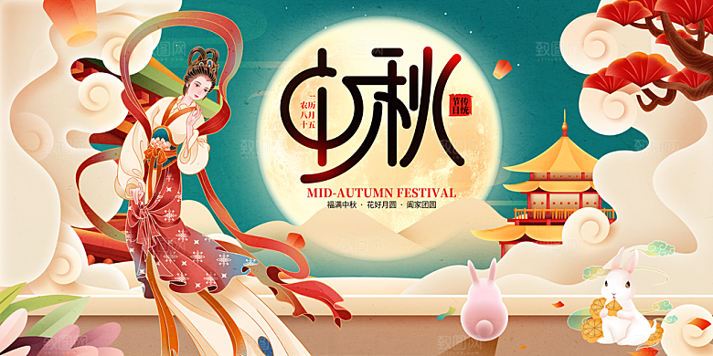 中秋节宣传海报展板设计