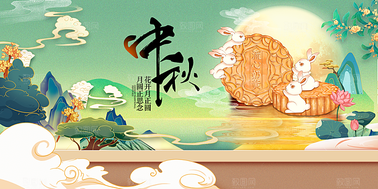 中秋节宣传海报展板设计
