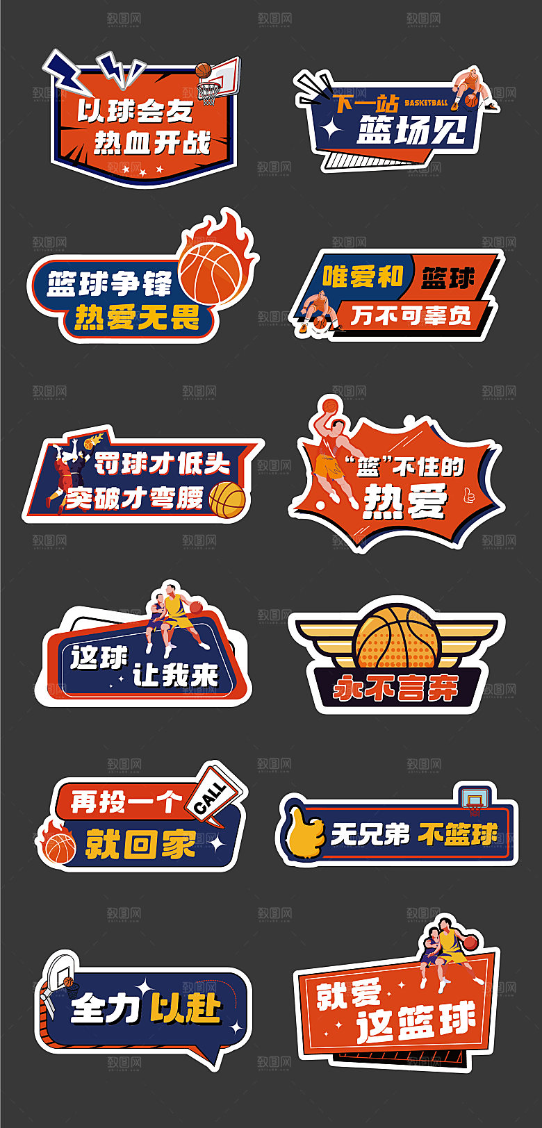 篮球运动系列手举牌