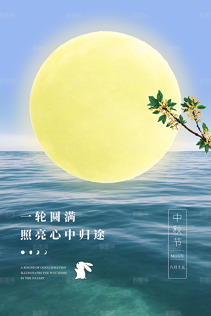 中秋节宣传海报展板设计素材