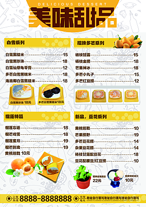 餐饮美食冷饮咖啡宣传单海报