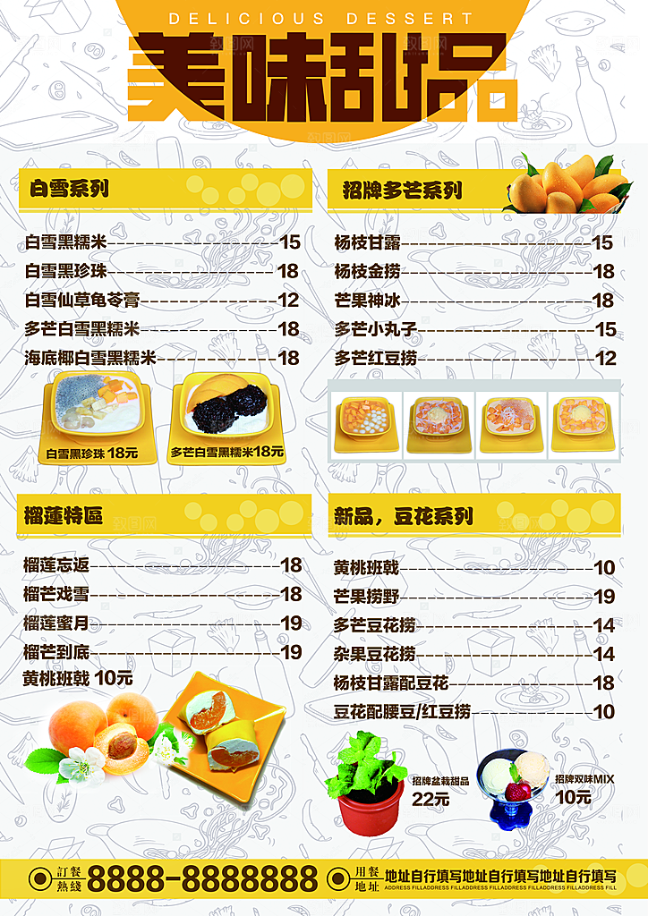 餐饮美食冷饮咖啡宣传单海报