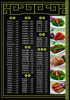 餐饮美食冷饮咖啡宣传单海报