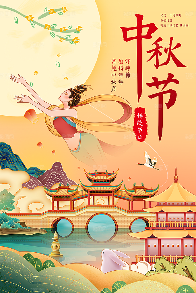 中秋节宣传海报展板设计素材