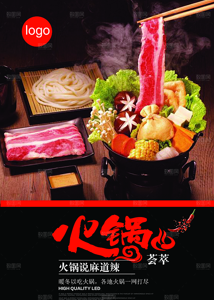 餐饮美食冷饮咖啡宣传单海报