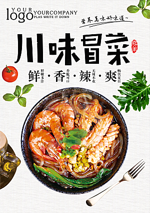 餐饮美食冷饮咖啡宣传单海报