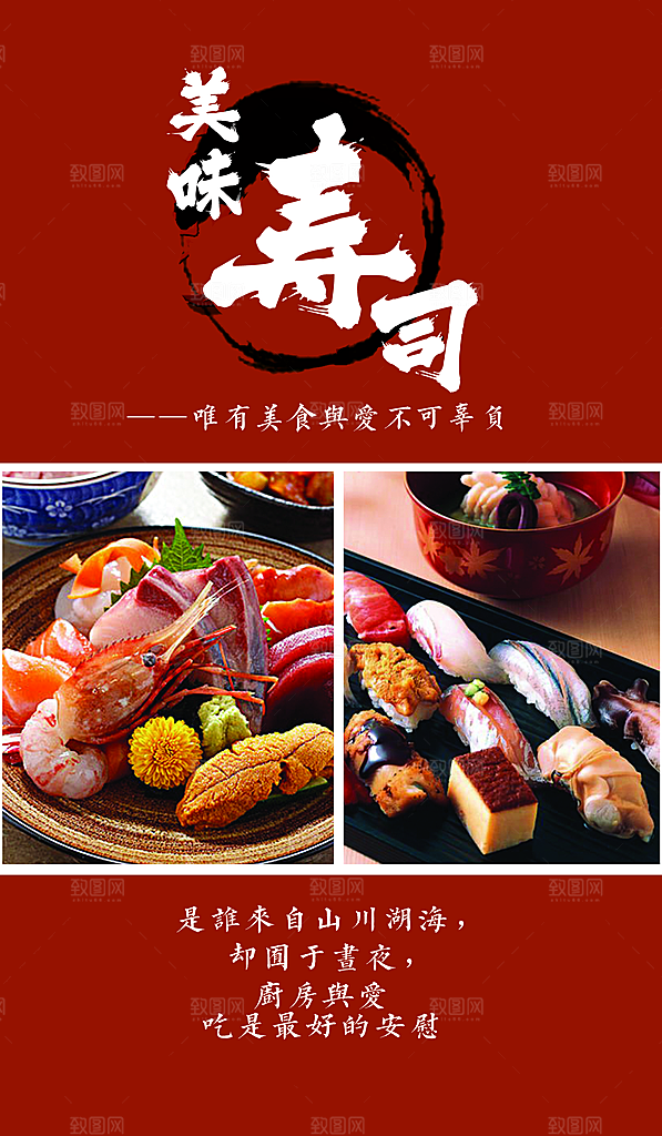 餐饮美食冷饮咖啡宣传单海报