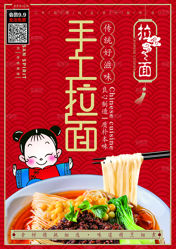 餐饮美食冷饮宣传单海报