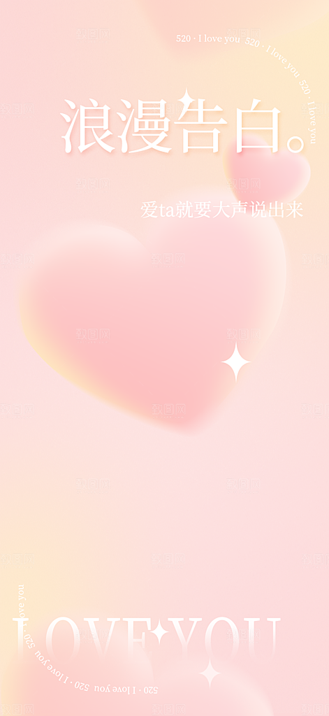 节日浪漫甜蜜美丽情人节七夕节
