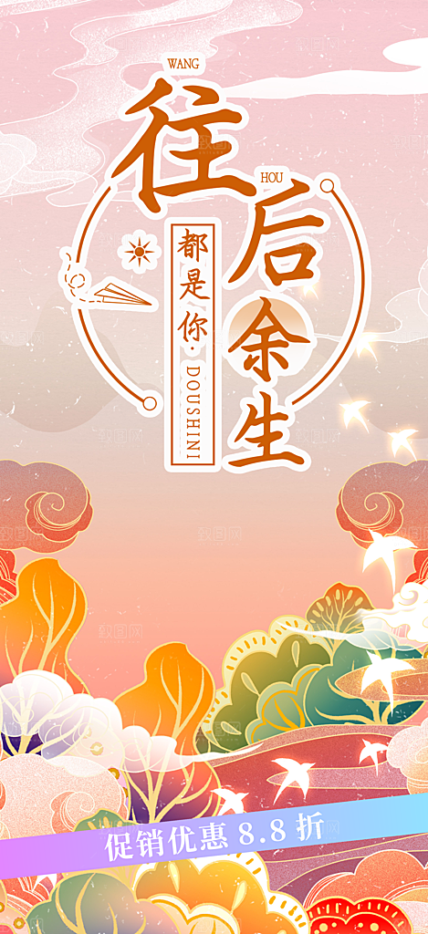 节日浪漫甜蜜美丽七夕情人节爱情活动海报