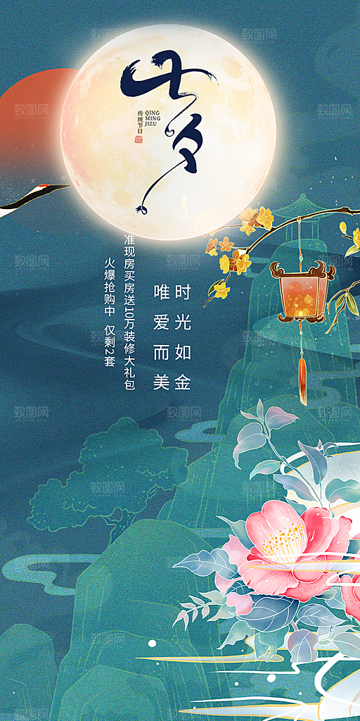 浪漫甜蜜美丽七夕情人节爱情活动海报
