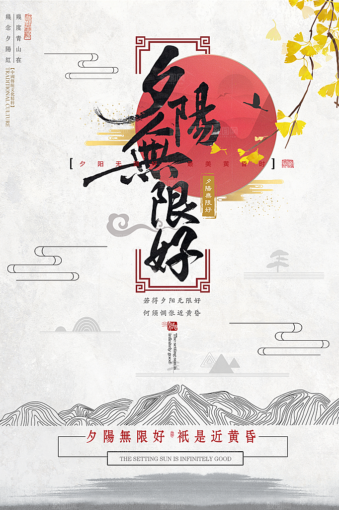 中国风复古文艺艺术宣传海报
