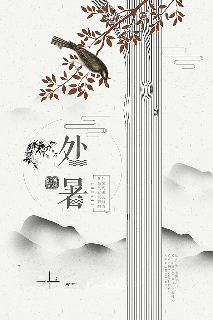 中国风复古文艺艺术宣传海报