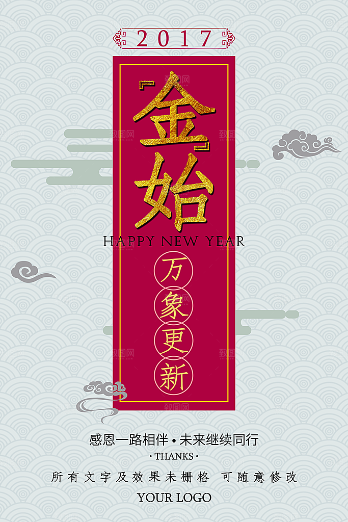 中国风复古文艺艺术宣传海报